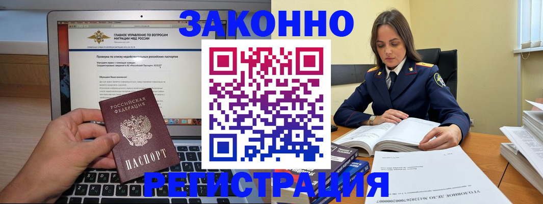 прописка гарантия в Прохладном