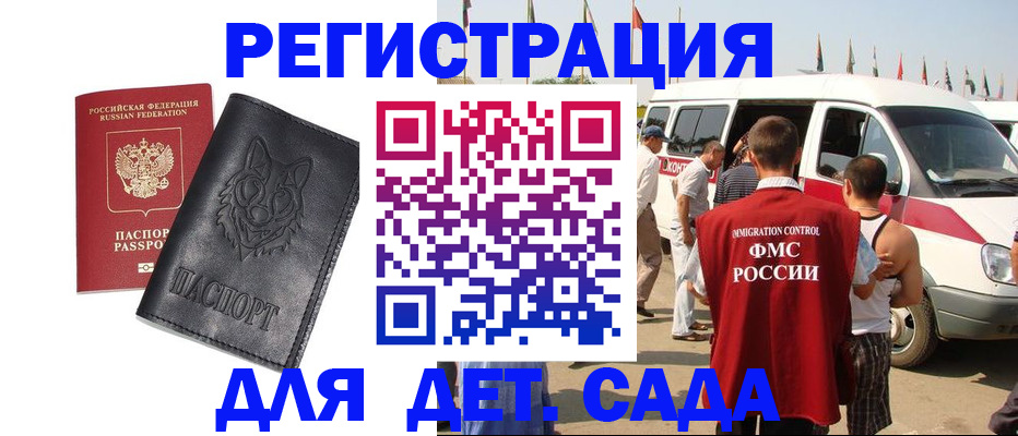 прописка для кредита в Прохладном